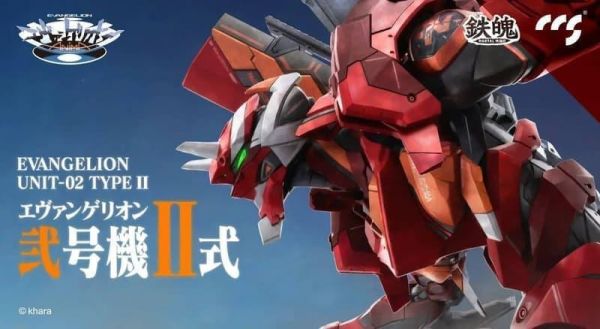 3月預購 CCSTOYS CCS 鐵魄 新世紀福音戰士 貳號機II式 可動 