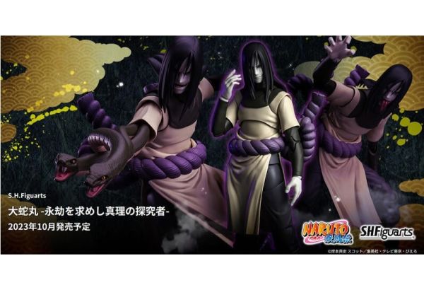SHF 火影忍者 疾風傳 大蛇丸 -尋求永恆真理的探尋者- 