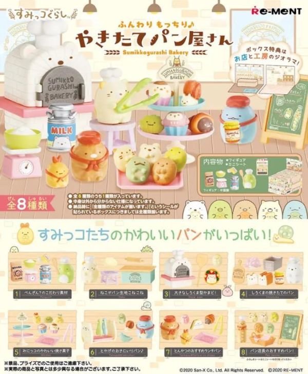 1-2月預購 Re-ment 盒玩 角落生物 蓬鬆軟綿 剛出爐的麵包店(全8種)(再販) 