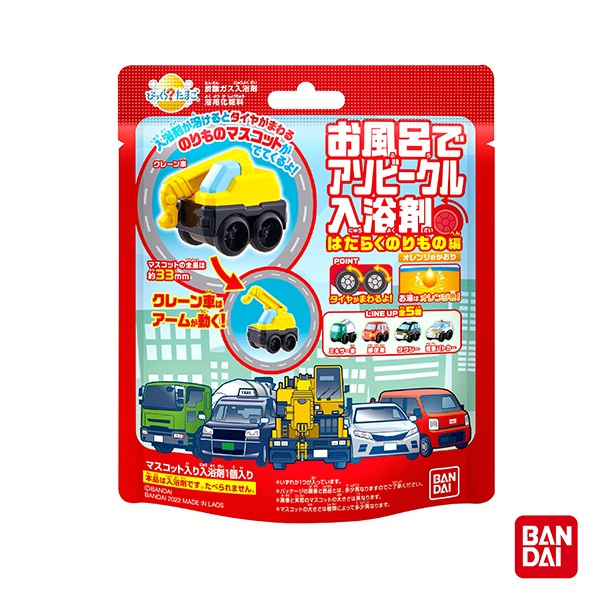 BANDAI-勤務車入浴球Ⅲ(泡澡球) 