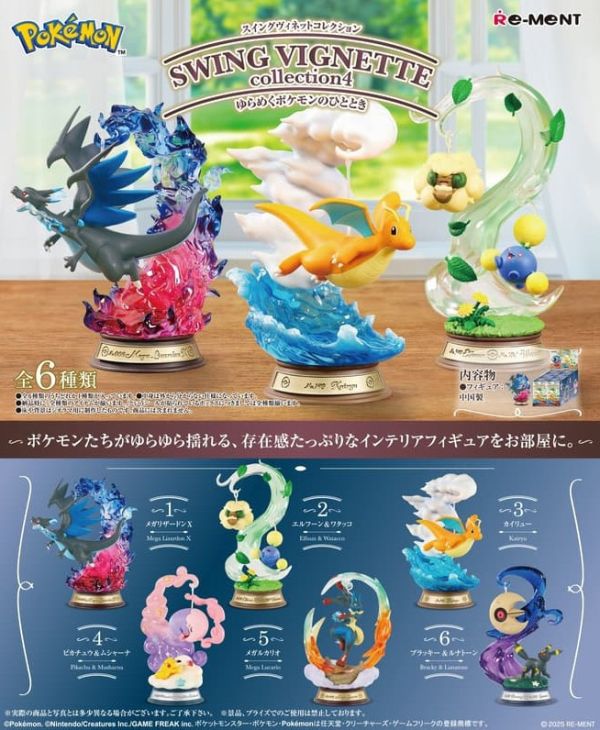 12-1月預購 Re-ment 盒玩 寶可夢 SWING VIGNETTE 桌上鞦韆4(全6種) 
