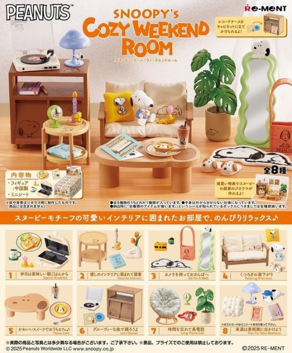 預購 Re-ment 盒玩 SNOOPY 史努比 溫馨周末房間場景 中盒8入 