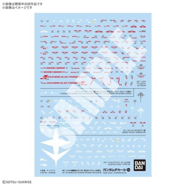4-5月預購 BANDAI 組裝模型 鋼彈水貼紙No.143 HG 1/144 機動戰士鋼彈閃光的哈薩威 通用② (無本體) 