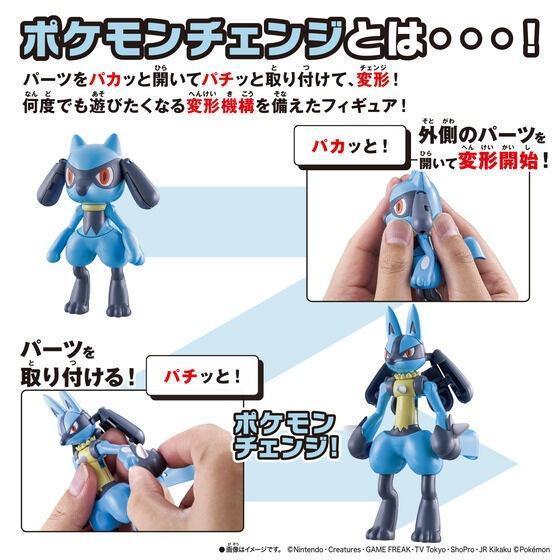 8-9月預購 Bandai 寶可夢變幻系列 利歐路/路卡利歐 