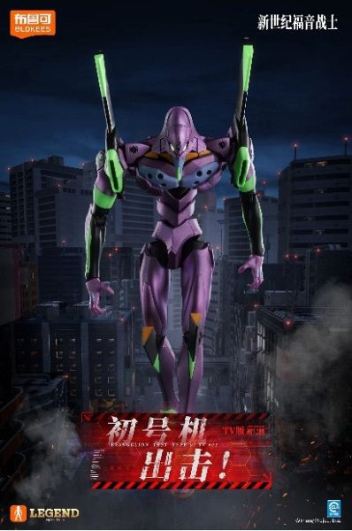 12-1月預購 布魯可 積木 傳奇版 EVA 新世紀福音戰士 TV版 初號機 