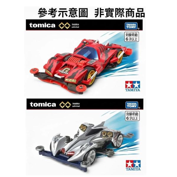 6-7月預購 TOMICA 多美 無極限PRM 4WD 爆走兄弟 破壞者號 魔鬼司令 