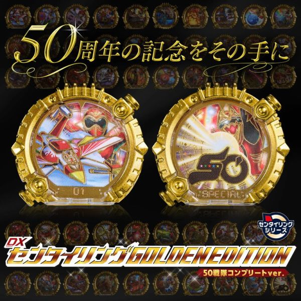 2-3月預購 第一戰隊 戰隊金色指環 50戰隊完全版(PB商店) 
