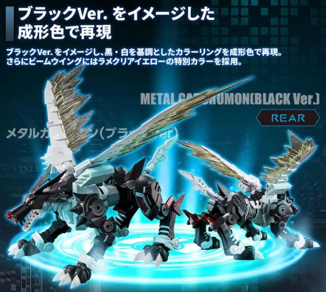 數碼寶貝 Figure-rise Standard 暗黑鋼鐵加魯魯獸 增幅版 