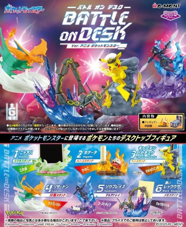 9-10月預購 Re-ment 盒玩 寶可夢 DesQ BATTLE on DESK 動畫版(全6種)(再販) 