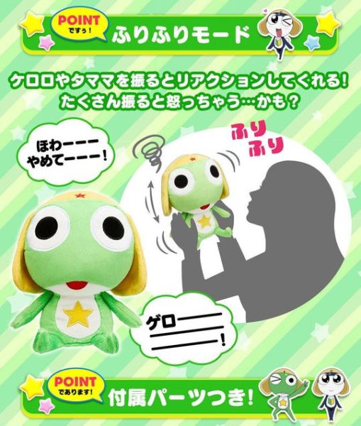 3-4月預購 Keroro軍曹說話娃娃 KERORO隊長 Tamama二等兵(PB商店) 