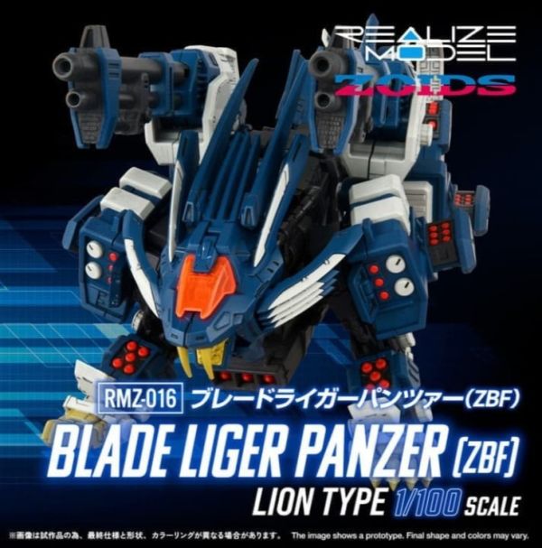 7-8月預購 TAKARATOMY T-SPARK 1/100 洛伊德 RMZ-016 超重劍長牙獅 裝甲型(ZBF) 