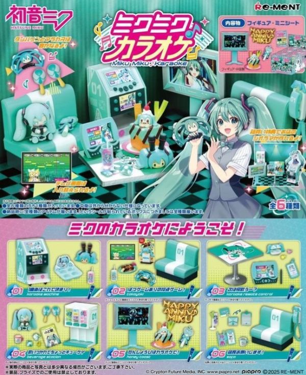 11-12月預購 Re-ment 盒玩 初音未來 MIKU 卡拉OK(全6種)(再販) 