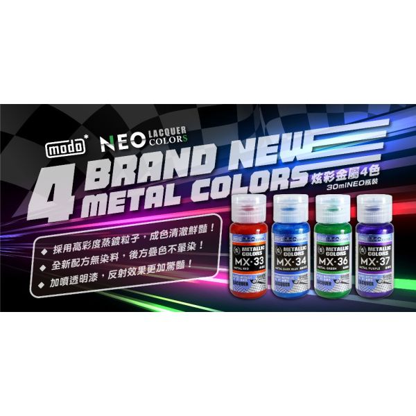 modo摩多 MX33、MX34、MX36、MX37 
