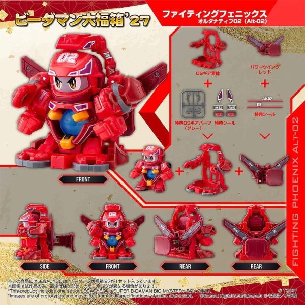 12-1月預購 TAKARATOMY 商店限定 彈珠超人 彈珠人 大福箱’27 戰鬥鳳凰號豪華套組 
