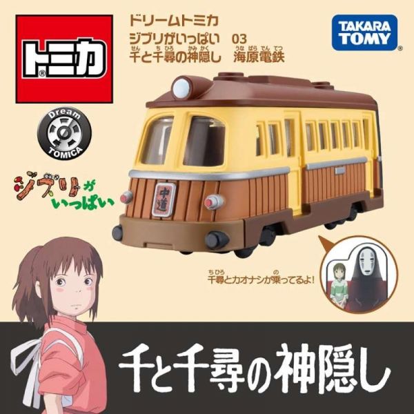 Dream TOMICA 多美小汽車 吉卜力 神隱少女 千尋 電車 海原電鐵 