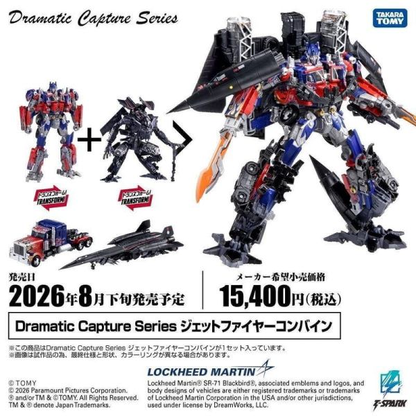 8-9月預購 TAKARA TOMY 變形金剛 場景系列 DCS 電影版 復仇之戰 柯博文 & 天火 