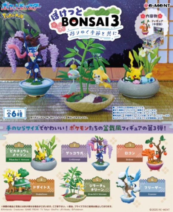 12-1月預購 Re-ment 盒玩 寶可夢 盆栽擺飾3 隨著季節變化(全6種)(再販) 