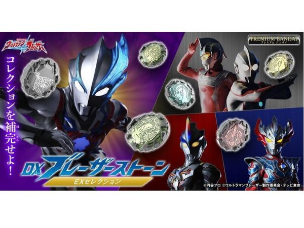 12-1月預購 超人力霸王布雷薩 DX輝石EX收集 (PB商店) 