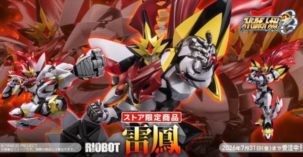 10-11月預購 千值練 RIOBOT 超級機器人大戰OG 雷鳳 合金可動 