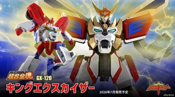 7-8月預購 超合金魂 GX-120 勇者凱撒 王者艾克斯凱撒 