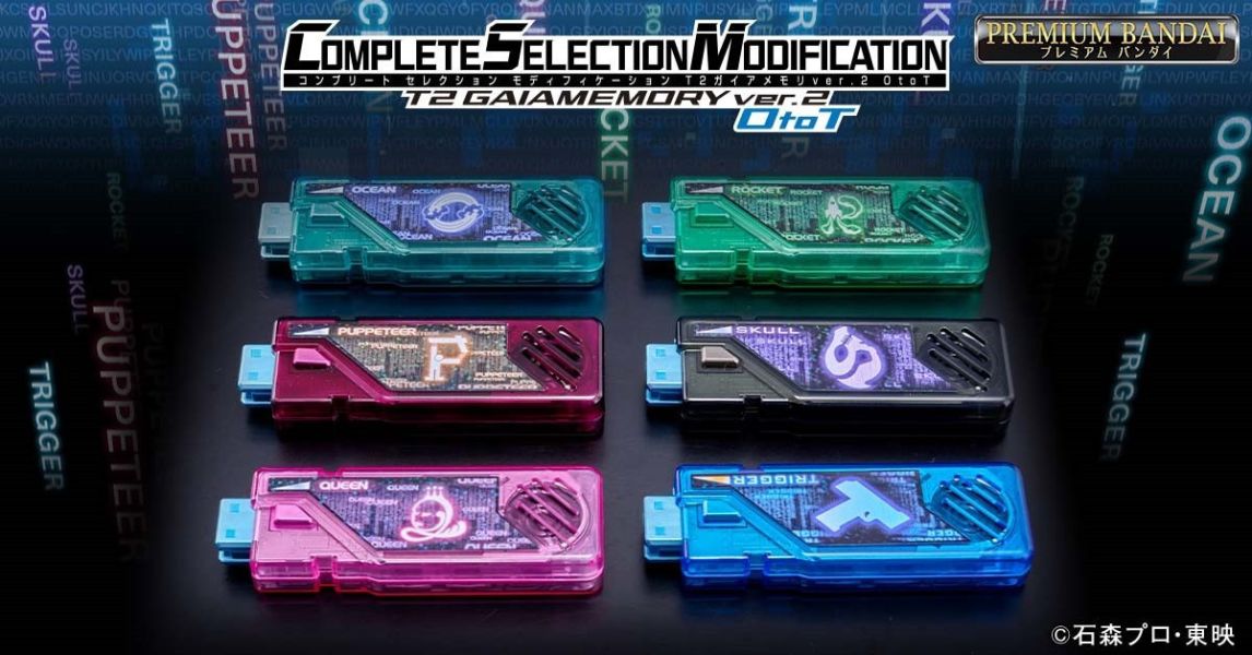 5-6月預購 假面騎士W CSM T2蓋亞記憶體 ver.2 OtoT(PB商店) 