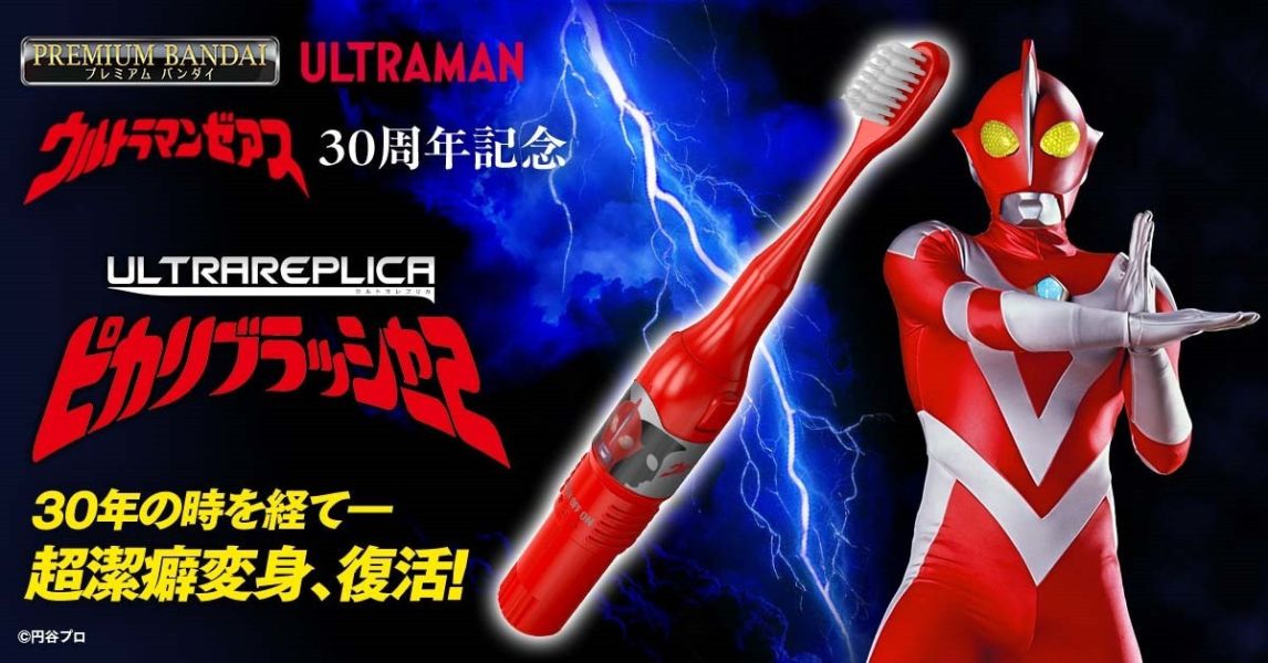 3-4月預購 超人力霸王傑斯 REPLICA牙刷變身器(PB商店) 