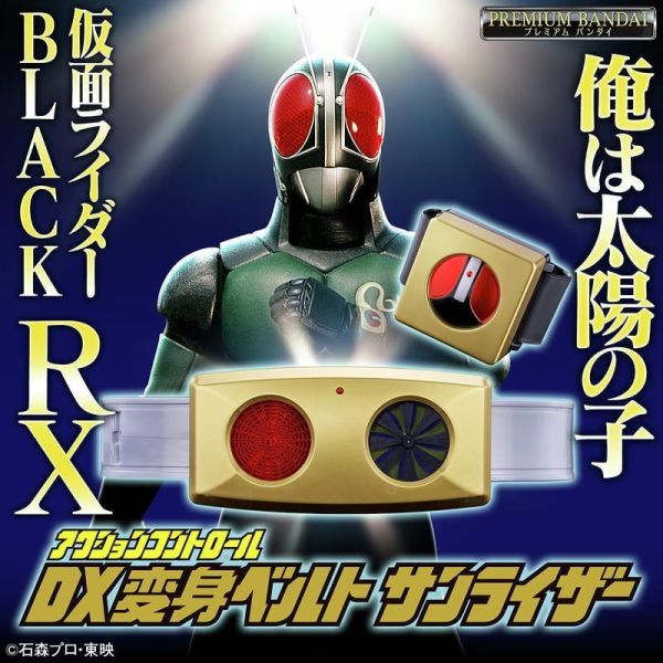 9-10月預購 假面騎士BLACK RX 變身腰帶 Sun Riser(PB商店) 