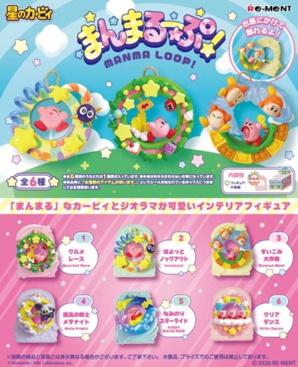1-2月預購 Re-ment 盒玩 星之卡比 圓滾滾PU!(全6種) 