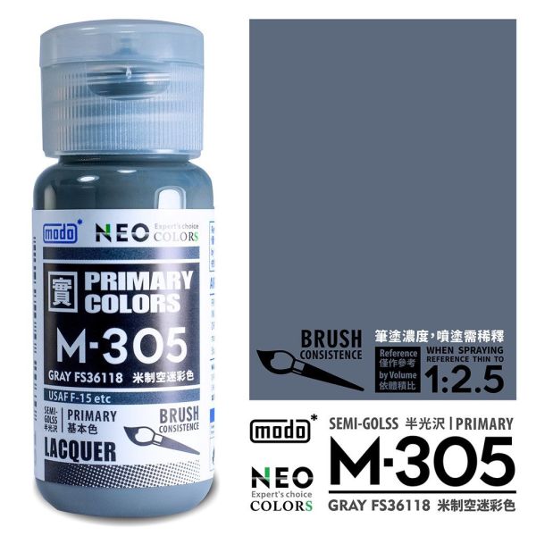 modo摩多 M305 米空迷彩色FS36118 (30ml) 