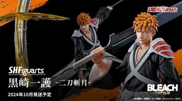 SHF 死神 黑崎一護 二刀斬月 魂商店 限定 