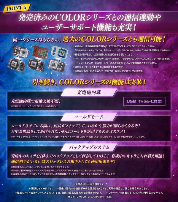 8-9月預購 BANDAI 數碼寶貝彩色對戰機 奧米加獸：G融合模式 SIDE 哥吉拉色 數碼獸色 (PB商店) 