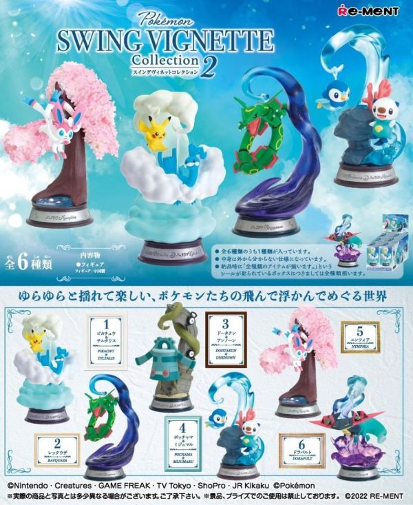 9-10月預購 Re-ment 盒玩 寶可夢 SWING VIGNETTE 桌上鞦韆2(全6種)(再販) 