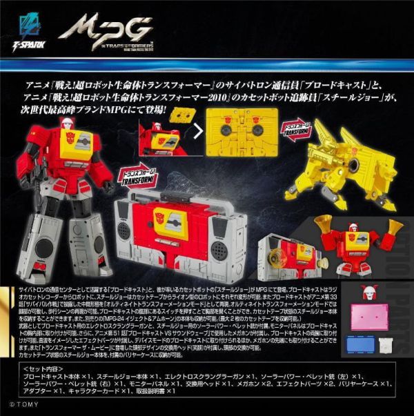 3-4月預購 TAKARATOMY 變形金剛 MPG-25 博派 錄音機 爆破者 & 磁帶部隊 鋼鉗 