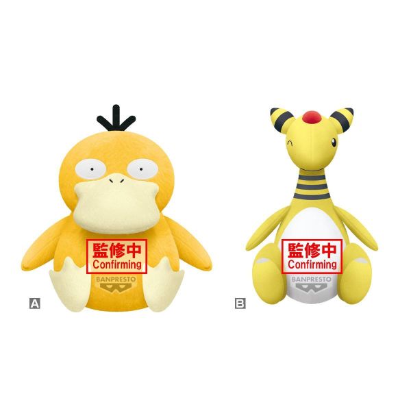 3-4月預購 景品 精靈寶可夢 色彩系列 絨毛玩偶 yellow 可達鴨/電龍 