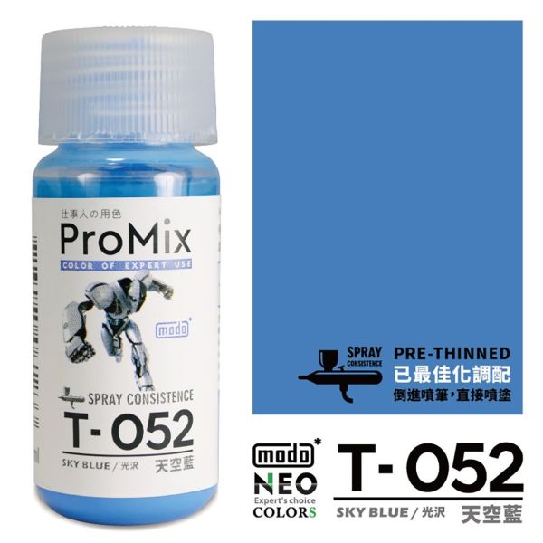 modo摩多 T052 天空藍 30ml 