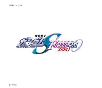 1-3月預購 BANDAI 組裝模型 HG 1/144 攻擊自由鋼彈 SEED FREEDOM ZERO Ver.(暫名) 