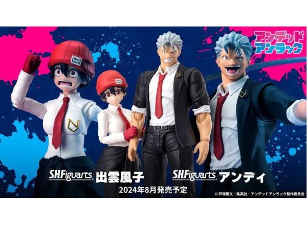 S.H.Figuarts SHF 不死不運 安迪 出雲風子 