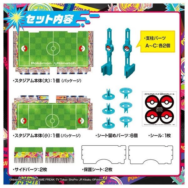 Pokemon 寶可夢 寶可夢激射鬥片戰鬥競技場 