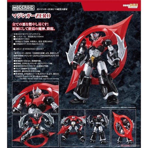 GSC MODEROID 真無敵鐵金剛ZERO 組裝模型 