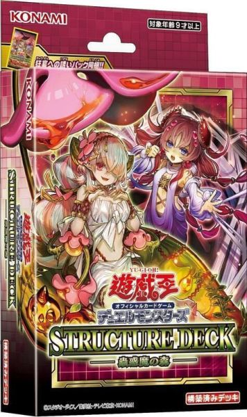 遊戲王 SD45 基本組 蟲惑魔之森 預組 