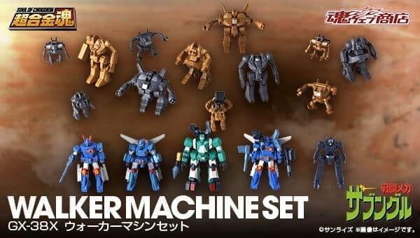 9-10月預購 超合金魂 GX-38X 戰鬥裝甲套組 