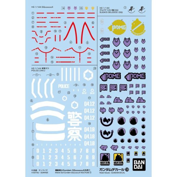 BANDAI 組裝模型 鋼彈水貼紙No.139 機動戰士Gundam GQuuuuuuX 通用 