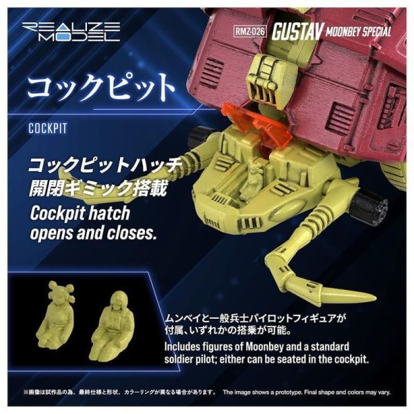 4-5月預購 TAKARATOMY 組裝模型 洛伊德 ZOIDS RMZ-026 古斯塔夫 蒙貝仕樣 