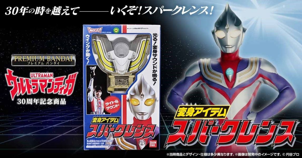 6-7月預購 超人力霸王迪卡 變身聖光棒(不含軟膠)(PB商店) 