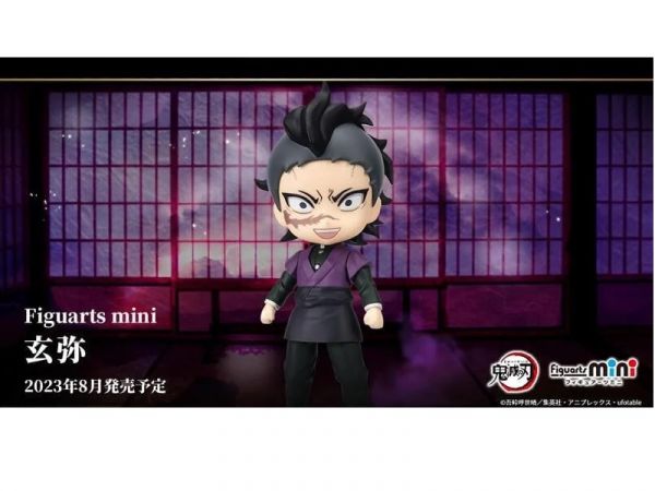 Figuarts mini 鬼滅之刃 不死川玄彌 