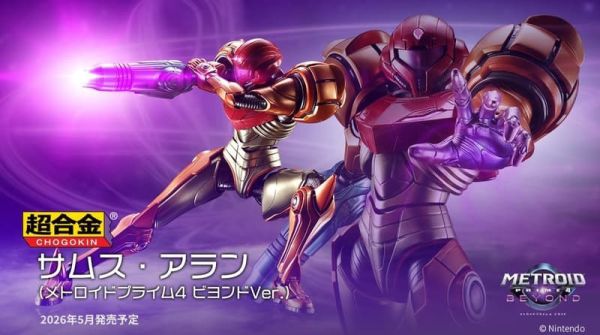 5-6月預購 超合金 銀河戰士 密特羅德 究極4 穿越未知 薩姆斯 亞蘭 