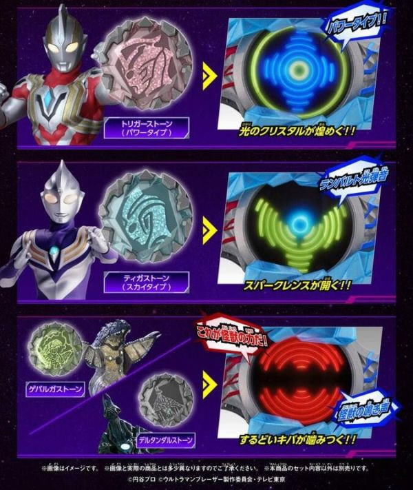 12-1月預購 超人力霸王布雷薩 DX輝石EX收集 (PB商店) 