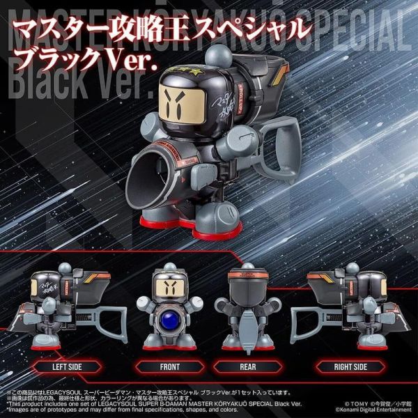 3-4月預購 TT MALL限定 LEGACYSOUL 彈珠超人 彈珠人 大師攻略王SP 黑色版 