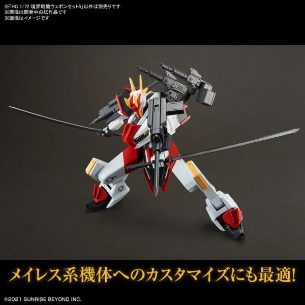 BANDAI 組裝模型 HG 1/72 境界戰機 武器套組5 