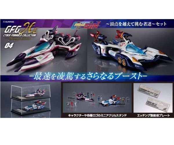 CFC 閃電霹靂車 超級阿斯拉 + 凰呀 宿命的對決 附特典 